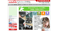 Desktop Screenshot of iphone-kisarazu.com