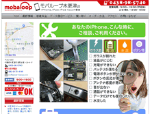 Tablet Screenshot of iphone-kisarazu.com